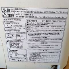 パナソニック　空気清浄機　0円の画像