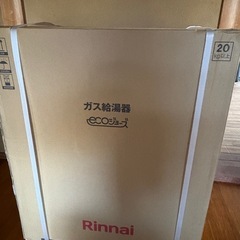 新品リンナイ給湯器24号プロパンの画像