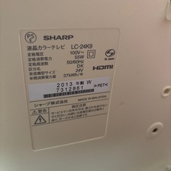 【お譲り先決定】24型テレビ📺AQUOS  の画像