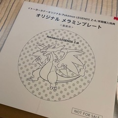 メラミンプレートの画像