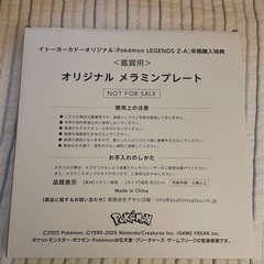 メラミンプレートの画像