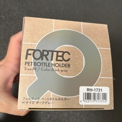 FORTec ペットボトルホルダー RH-1731の画像