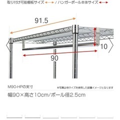 ルミナス ハンガーポール付き メタルラックの画像