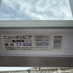 3段脚立アルインコ手すり付踏台TT80Aニューオリビアの画像