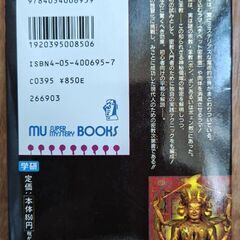 神秘！チベット密教入門の画像