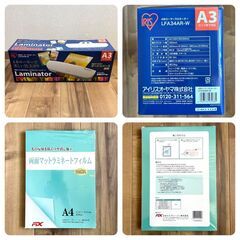 【使用回数2回】 ラミネーター 両面マットA4フィルム付属 アイリスオーヤマ LFA34AR-W 4本ローラーの画像