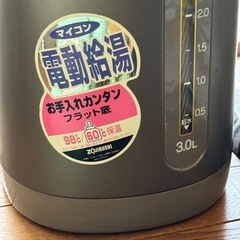 【美品】電動ポット　3.0Lの画像