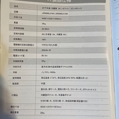 冷蔵庫　maxzen 90Lの画像