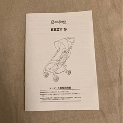 サイベックス　イージーエスの画像