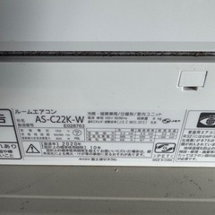 富士通 nocria（ノクリア）エアコン AS-C22K-W（2020年製）2.2kW・6〜8畳用 室内機・室外機セットの画像