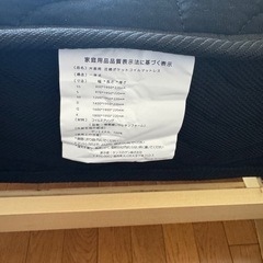 セミダブル マットレス&ベッドの画像