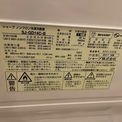 SHARP 137L冷蔵庫　どっちもドアの画像