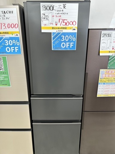 【表示価格より30%OFF!!】三菱 MR-CX30J-H 2023年 冷蔵庫 300L