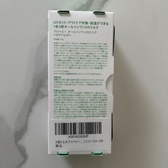 未使用新品　ALOBABY UVミルクの画像