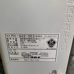 決まりました！コロナ石油ストーブの画像