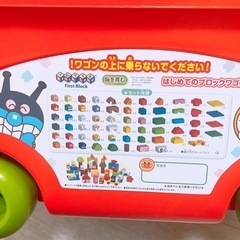 アンパンマンはじめてブロック
の画像