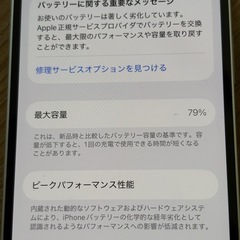 iPhone12 ホワイトの画像