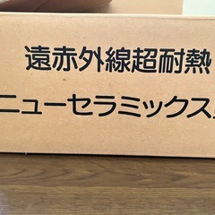【未使用】遠赤外線超耐熱ニューセラミックス鍋の画像