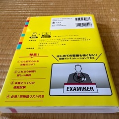 アスク　はじめての英検準２級総合対策の画像