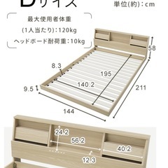 ダブルベッド　フレームの画像
