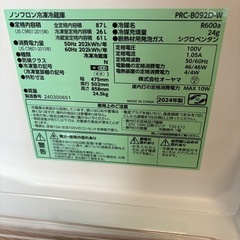 コンパクト冷蔵庫の画像