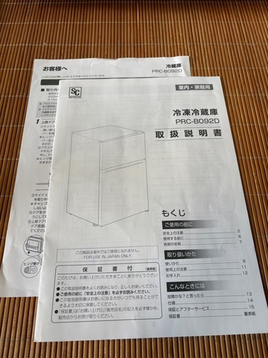 コンパクト冷蔵庫