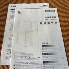 コンパクト冷蔵庫の画像