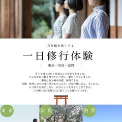 30代 自分軸で生きるための1DAYリトリート