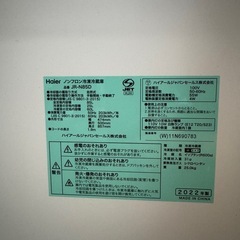 (無料)美品 冷蔵庫 Haier JR-N85D 85L｜2023年購入・一人暮らし・動作良好・土日引き取り可／鷹取2丁目の画像