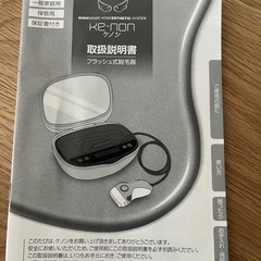 ケノン　脱毛器の画像