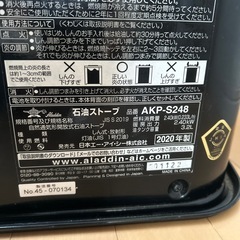 2020年製アラジン石油ストーブの画像