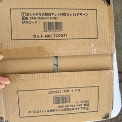 未使用天然石マット6枚セットガーデニングの画像