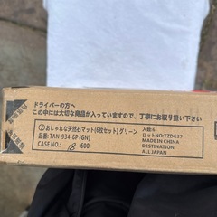 未使用天然石マット6枚セットガーデニングの画像