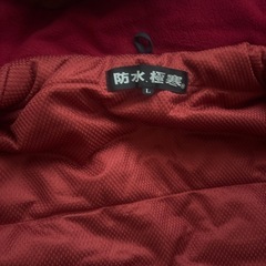 防寒ジャケットセットの画像