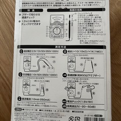 【新品】アナログテスターの画像