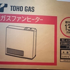 （美品⭐︎価格相談ok）ガスファンヒーターの画像