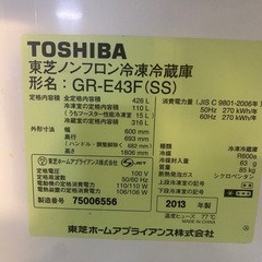 【ジャンク品 部品が欲しい方】冷蔵庫　　の画像