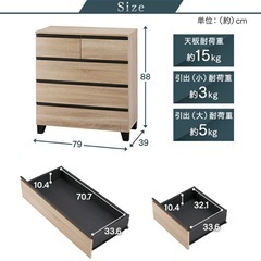 【アイリスオーヤマ】木製チェスト タンス 4段の画像