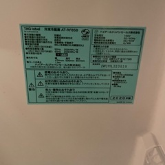 Haier冷凍冷蔵庫（85L）の画像