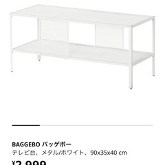 IKEA  テレビ台　棚　の画像