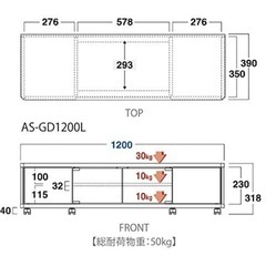 テレビボード50インチの画像