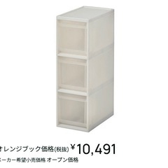 2個セット☆3段隙間クリア収納ケースの画像