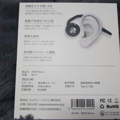 集音器　骨伝導イヤホンの画像