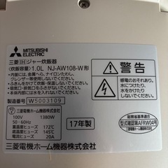 IH高級炊飯器の画像