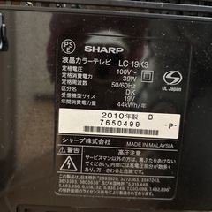 [お譲り・取りに来てくださる方] SHARP 液晶テレビ2010年製の画像