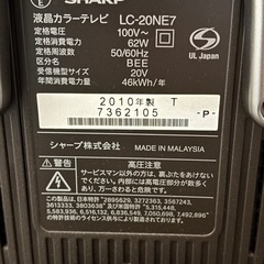 20インチシャープ液晶テレビ　無料で差し上げますの画像