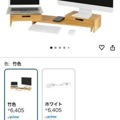 【確約済み】パソコンモニター台 の画像