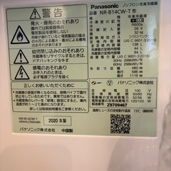 2020年製パナソニック冷凍冷蔵庫の画像