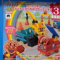 アンパンマンブロックセットの画像