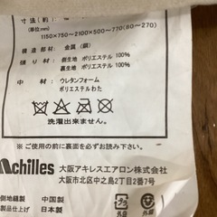 ソファー【町田市再生家具】252370の画像